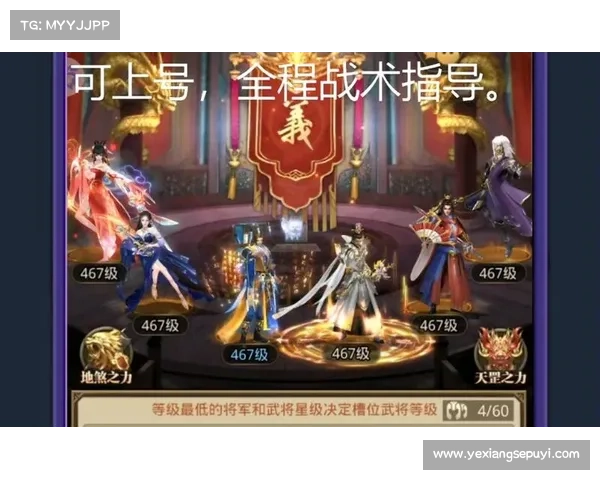 放置版三国:战力飙升攻略 放置版三国:战力飙升攻略