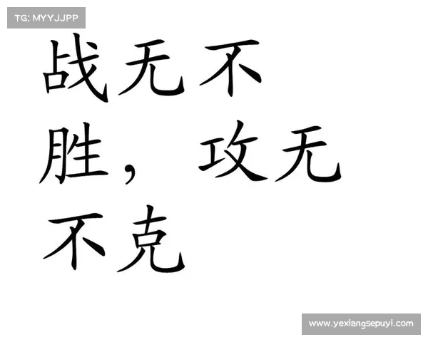 攻城掠地兵器宝典:攻无不克,战无不胜 攻城掠地兵器宝典:攻无不克,战无不胜