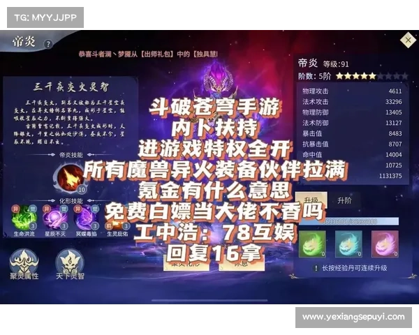 斗破苍穹游戏手游官网,斗破苍穹游戏官方:斗破苍穹手游官网:开启你的传奇冒险,踏足斗气大陆 斗破苍穹游戏手游官网,斗破苍穹游戏官方:斗破苍穹手游官网:开启你的传奇冒险,踏足斗气大陆
