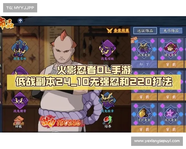火影忍者OL节点攻略:精准探秘忍界奥秘 火影忍者OL节点攻略:精准探秘忍界奥秘