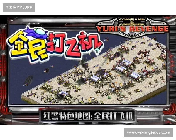 红警：队伍升级攻略速成