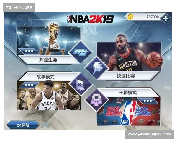 苹果手机免费下载NBA 2K20攻略 苹果手机免费下载NBA 2K20攻略