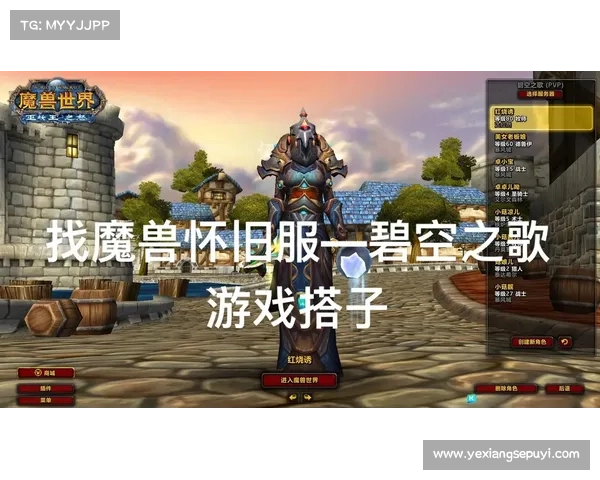 魔兽世界怀旧服:巧妙遮掩名字符号,化身中心角色 魔兽世界怀旧服:巧妙遮掩名字符号,化身中心角色