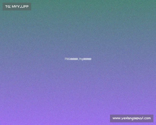 FNG电子竞技社团_fng电子竞技社团